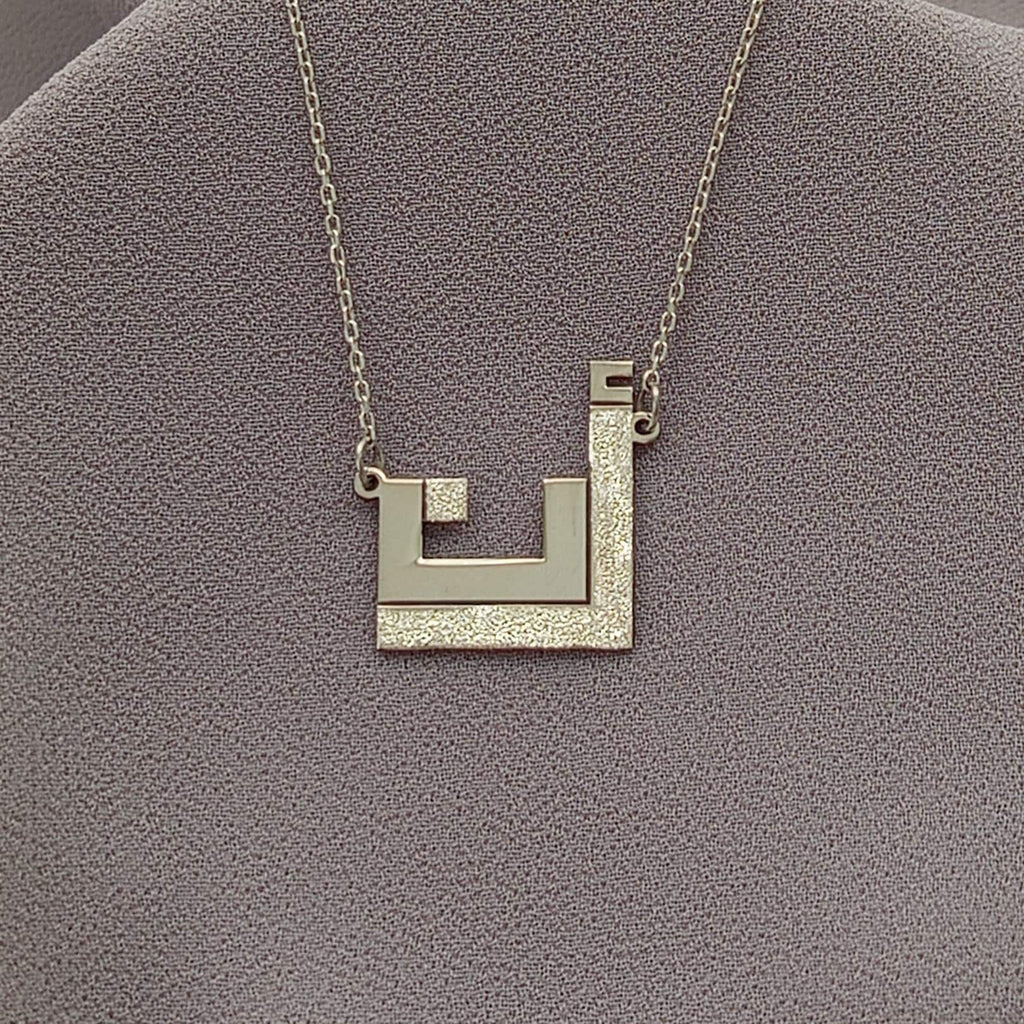 Sterling Silver Arabic Letter Necklace: Kufic Pendant, Personalized Jewelry