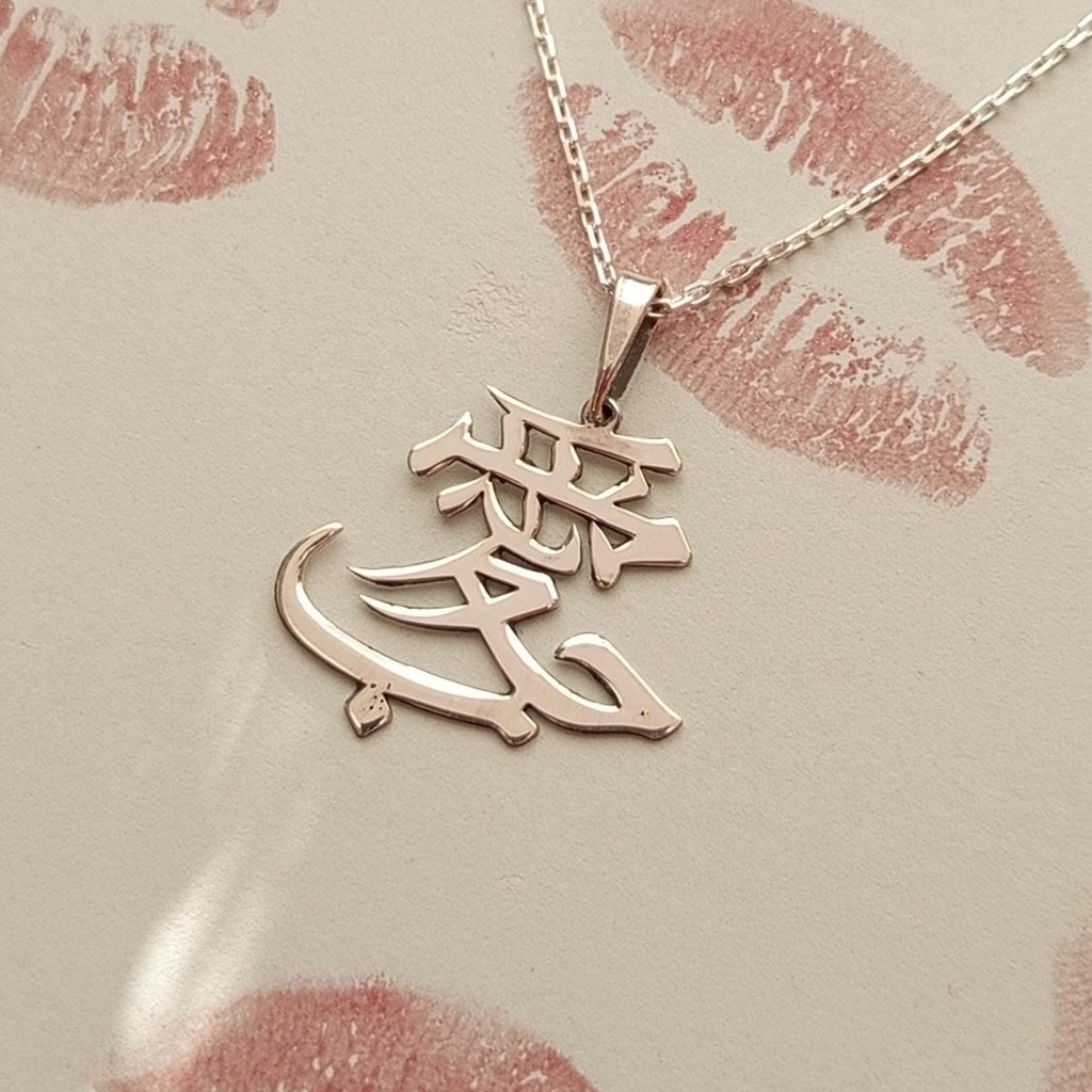 Japanese–Arabic Love Pendant in Sterling Silver