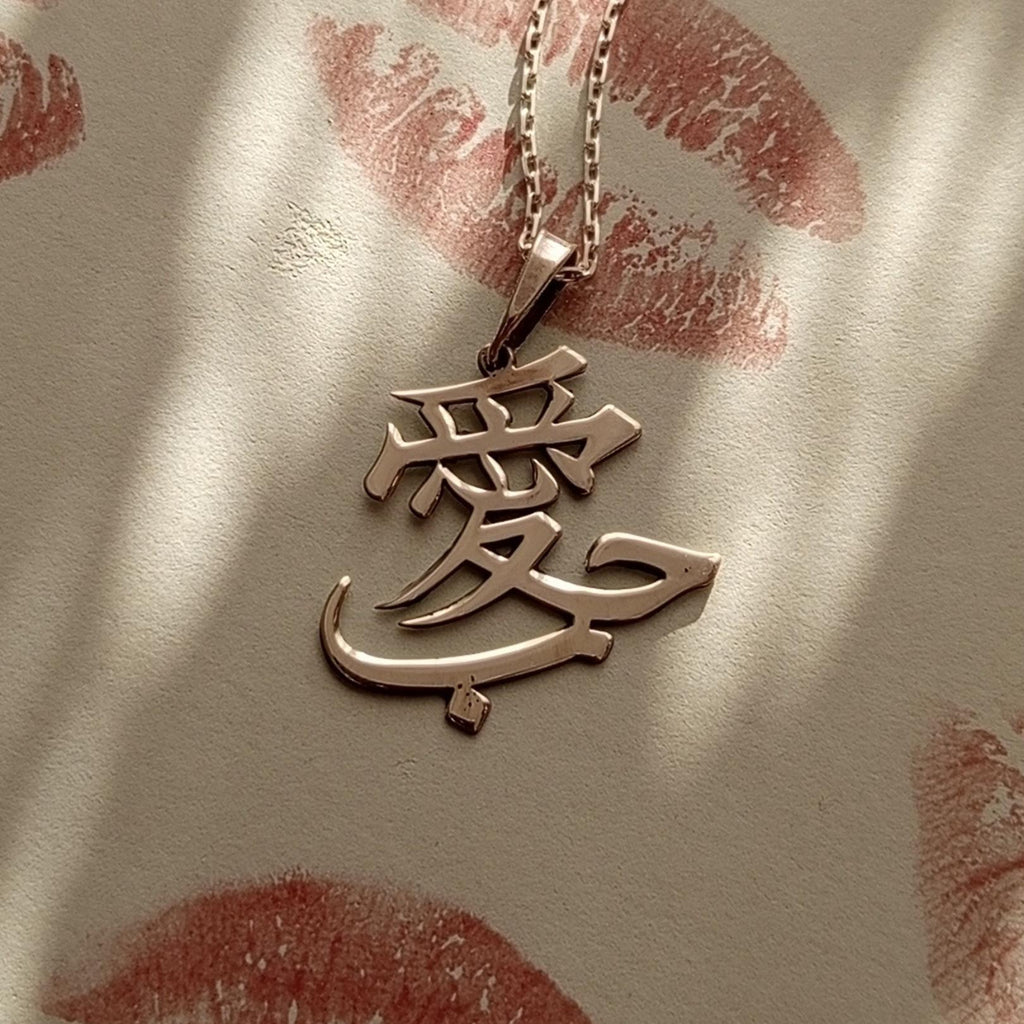 Japanese–Arabic Love Pendant in Sterling Silver
