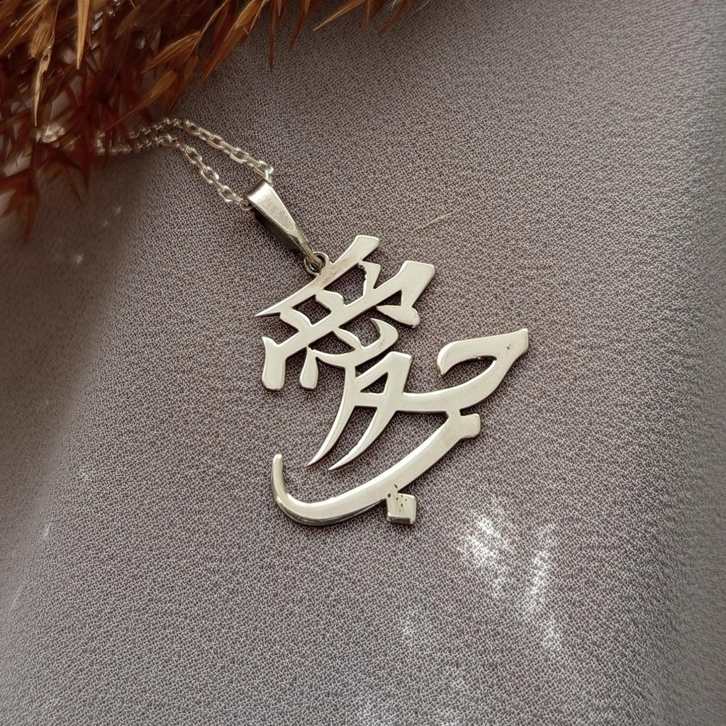 Japanese–Arabic Love Pendant in Sterling Silver